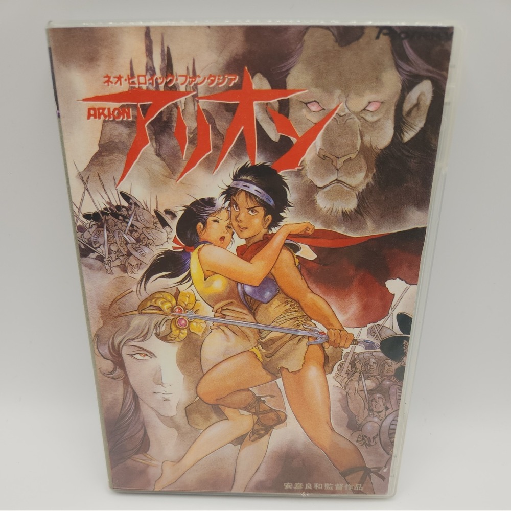 Arion Deluxe Edition DVD Animation Director Yasuhiko Yoshihiko All Region
